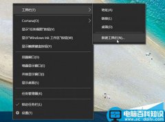 Win10 快速启动栏不见了恢复详细介绍