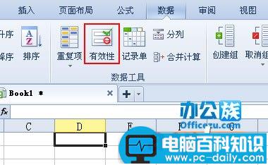 巧用WPS表格下拉菜单快速录入数据