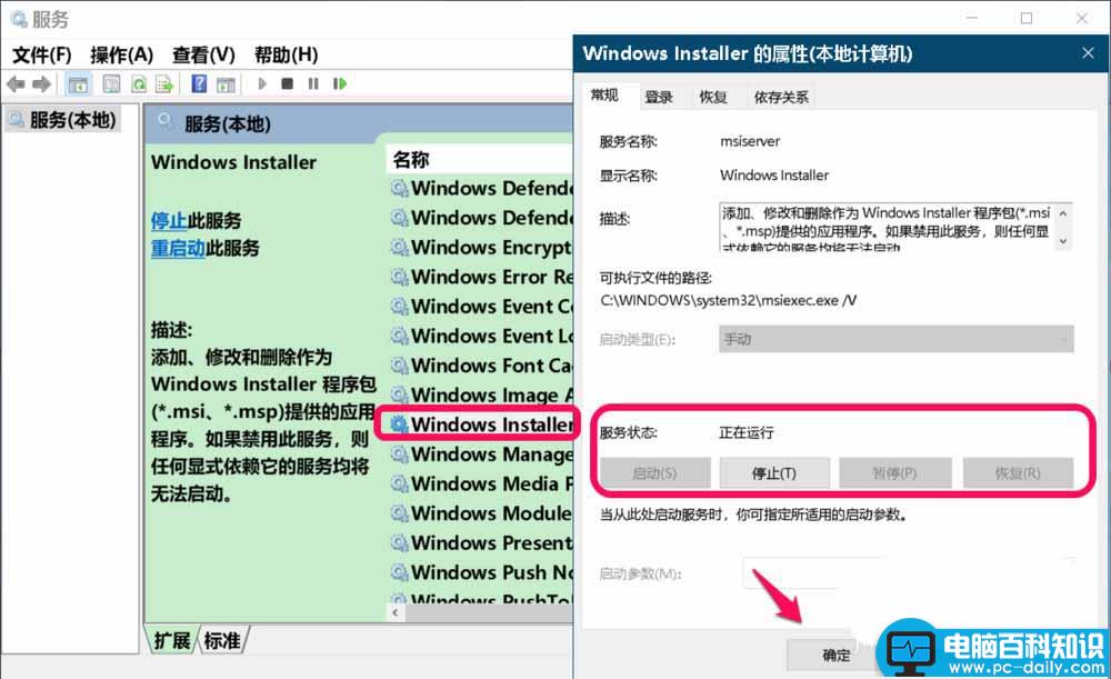 Win10,错误代码,0x80080005