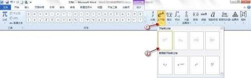 Word2010公式功能帮你轻松设计公式 Word2010公式功能帮你轻松设计公式