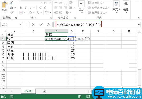 Excel如何利用函数制作带负值的数据条