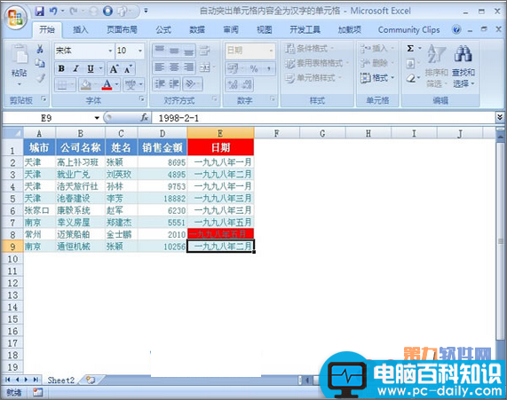 怎样在Excel中自动突出纯汉字的单元格