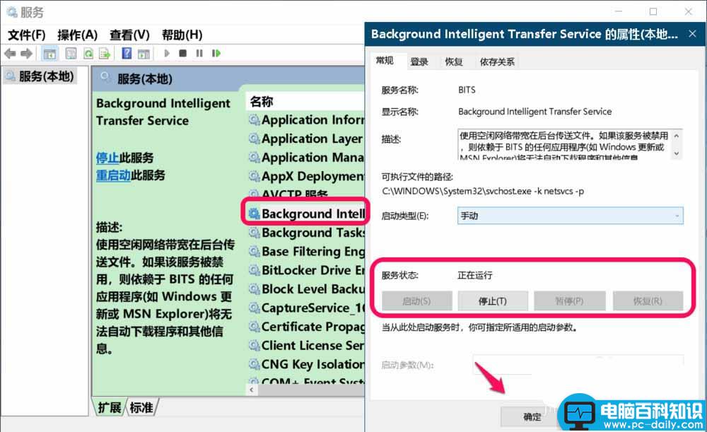 Win10,错误代码,0x80080005