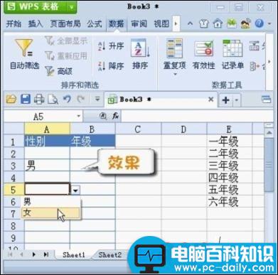 WPS 2012表格设置二级下拉列表最简单的方法