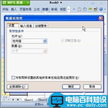 WPS 2012表格设置二级下拉列表最简单的方法