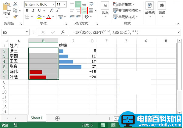 Excel如何利用函数制作带负值的数据条