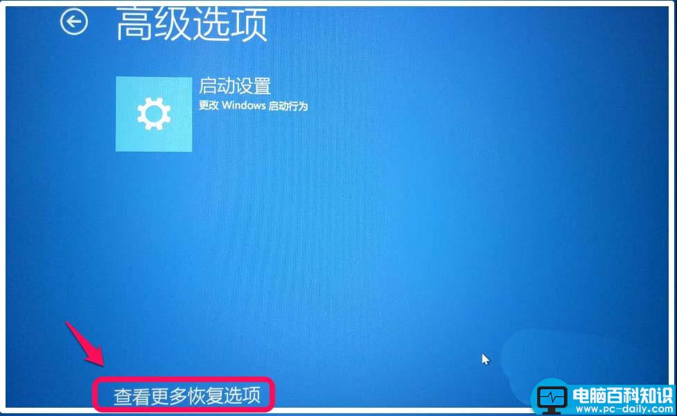 Win10,安全模式