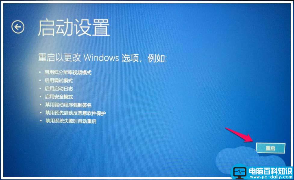 Win10,安全模式