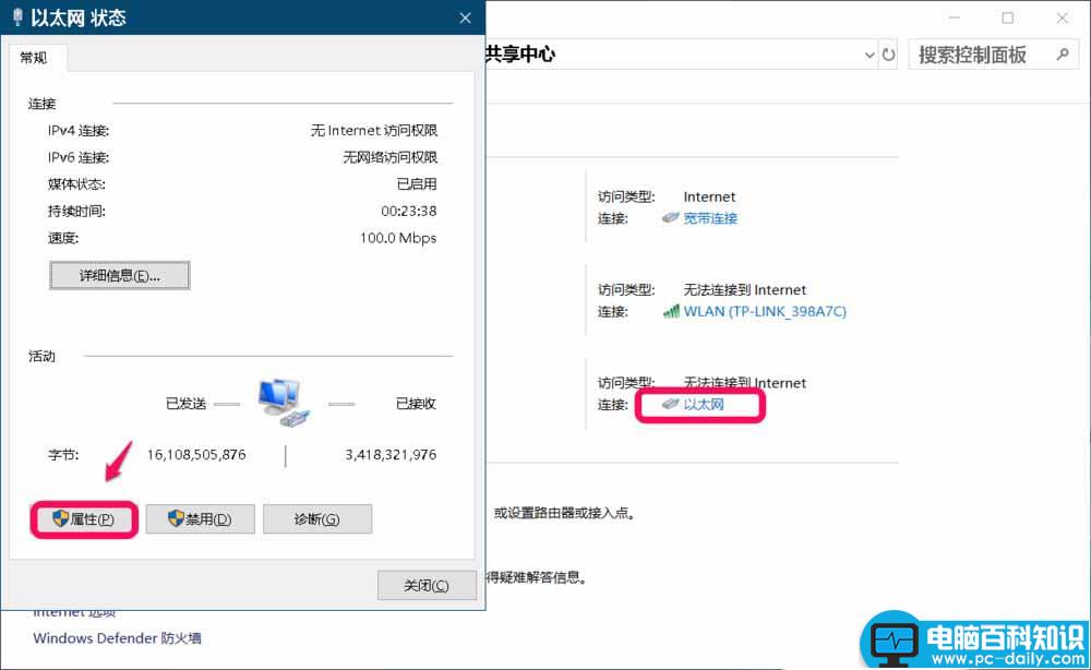 Win10,错误代码,0x80080005