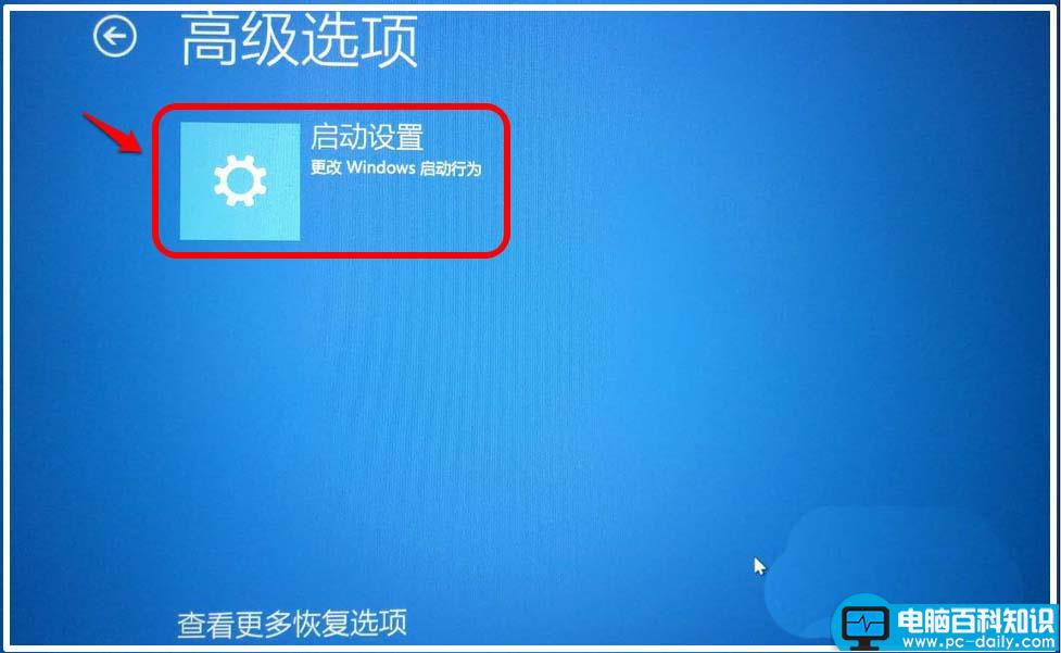 Win10,安全模式