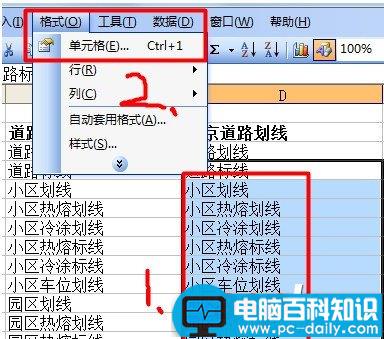 如何为Excel批量加前缀或后缀