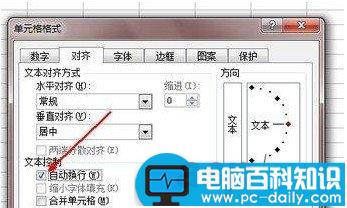 Excel表格怎么换行