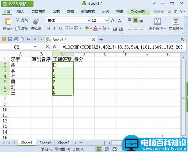 WPS表格2013制作音序检测评分问卷