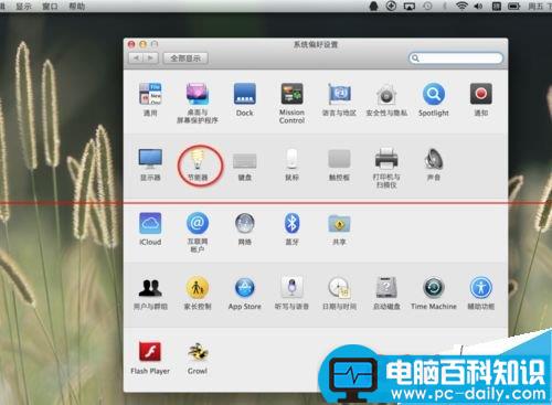 mac,睡眠,时间