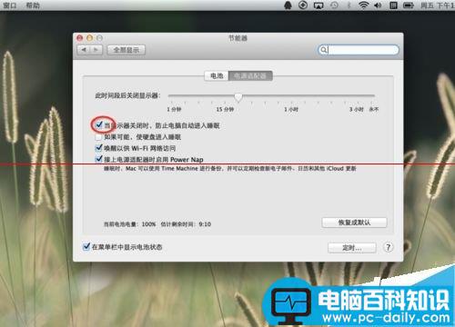 mac,睡眠,时间