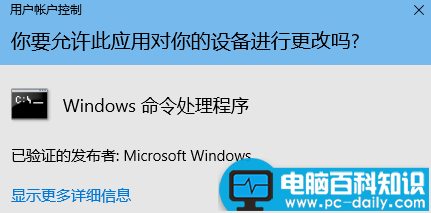 Win10,UAC,截图