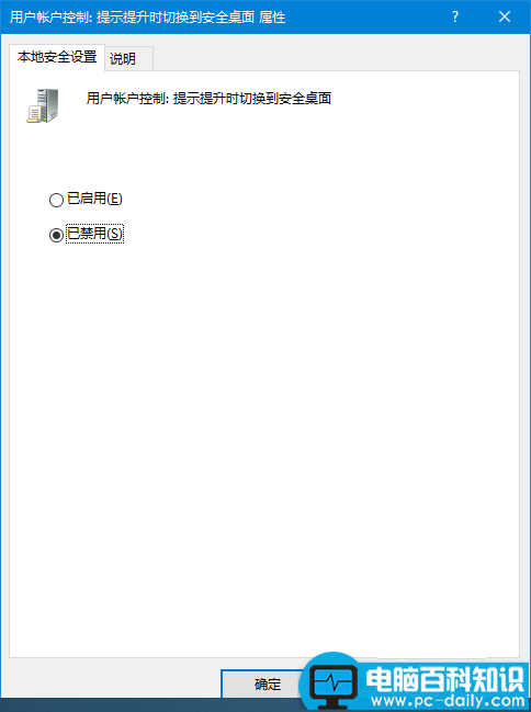 Win10,UAC,截图