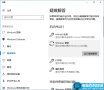 Win10无法自动更新怎么办？Win10无法自动更新的解决方法汇总介绍