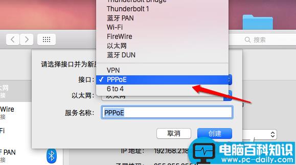 PPPoE,网络连接