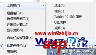 Win7,纯净版系统,快速启动栏