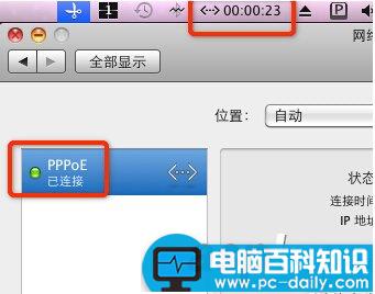 PPPoE,网络连接