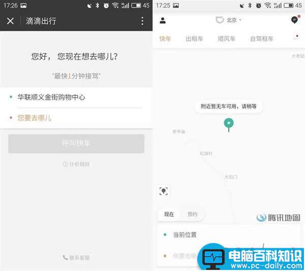 微信,小程序,APP