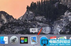 Mac自带邮件怎么用？Mac邮件客户端设置图文教程