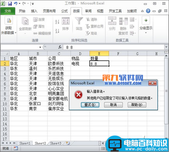 Excel怎样设置不能输入空格的列