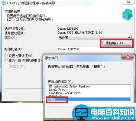 win7,共享打印机