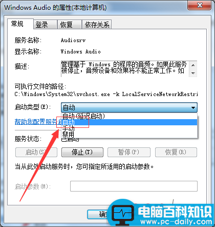 Windows7,扬声器,音量,图标