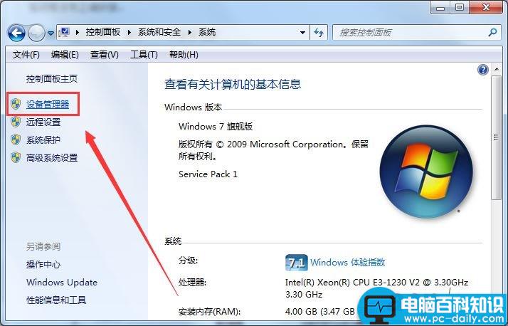 Windows7,扬声器,音量,图标