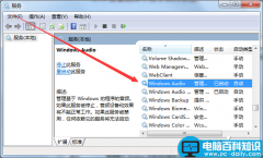 Windows7系统扬声器音量图标不见了怎么找回