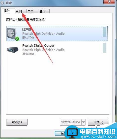 Win10,声卡,电流声