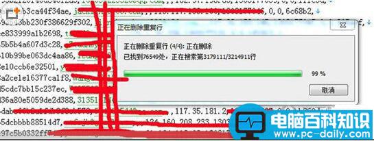 EmEditor怎么去重? EmEditor,去重