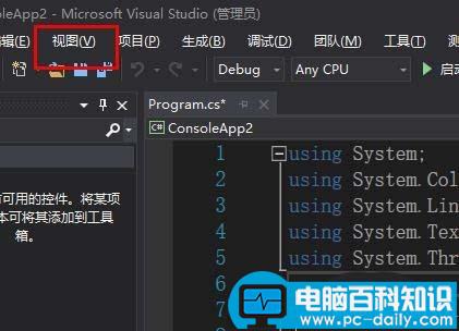 VS2017,类视图