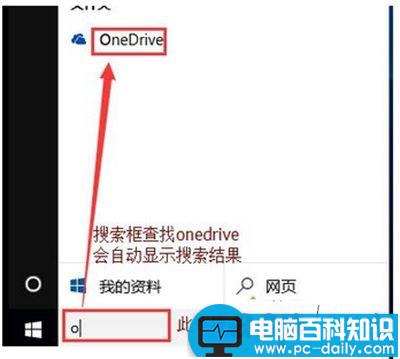 win10,onedrive