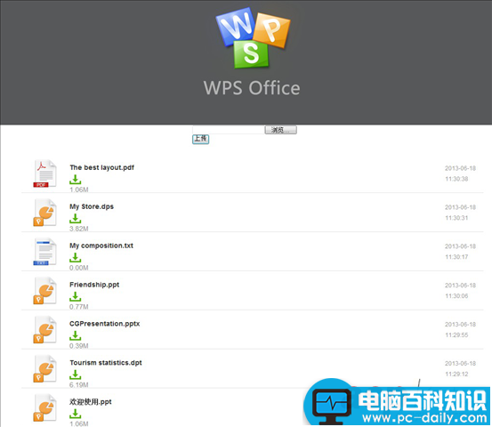 iOS 版WPS WiFi文件传输 三步将文件导入移动设备