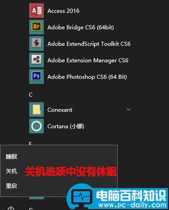 Win10,系统休眠