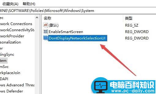 Win10,1709,锁屏界面,网络图标