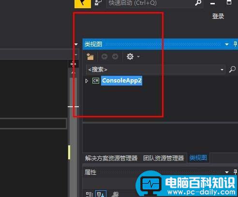 VS2017,类视图