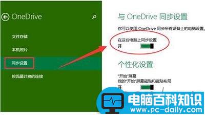 win10,onedrive