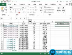 Excel2013制作随机抽奖系统