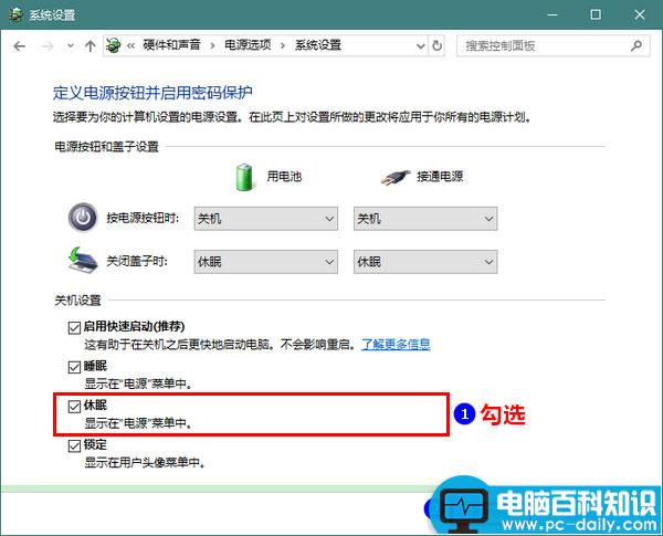 Win10,系统休眠