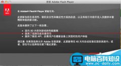 mac系统flash老是过期一个月更新好几次该怎么办？
