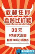 中国电信的超牛卡闲时流量使用时段是什么时候？超牛卡闲时流量转换方法是什么？