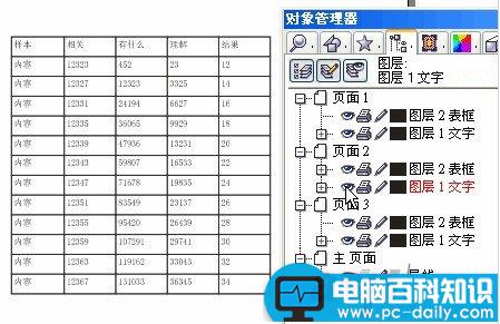 Excel如何导入Coreldraw