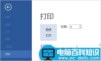 Word 2013 中的基本任务