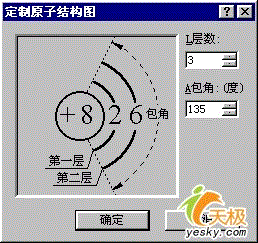 WPS如何输入原子结构图特殊符号