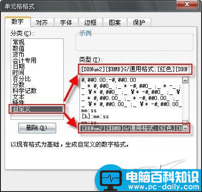 在WPS 2007邮件合并中引用特殊格式