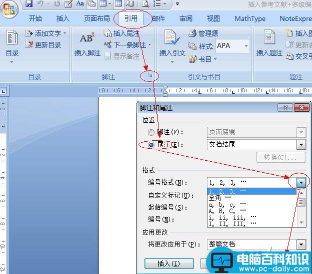 Word2007文档中快速搞定毕业论文方法